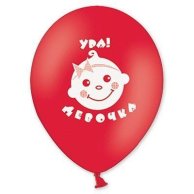 Гелиевый Шарик латексный с рисунком Ура! Девочка! на выписку 12" (1103-1136)