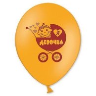 Гелиевый Шарик латексный с рисунком Ура! Девочка! на выписку 12" (1103-1136)