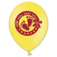 Гелиевый Шарик латексный с рисунком Ура! Девочка! на выписку 12" (1103-1136)