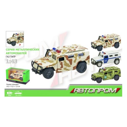 Машина металл "АВТОПРОМ" ГАЗ ТИГР(6408ABD)