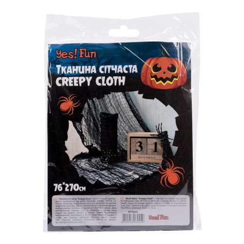 Ткань сетчатая Yes! Fun Хэллоуин Creepy Cloth, 76х270см, серая 973670