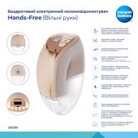 Беспроводной электрический молокоотсос Canpol babies Свободные руки Hands-Free 20/100