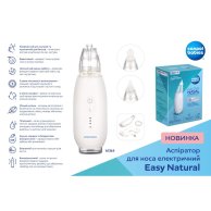 Аспиратор для носа Canpol babies Электрический Easy Natural 9/319