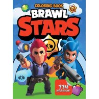 Раскраска с заданиями +114 наклеек Brawl stars (6922203546717)