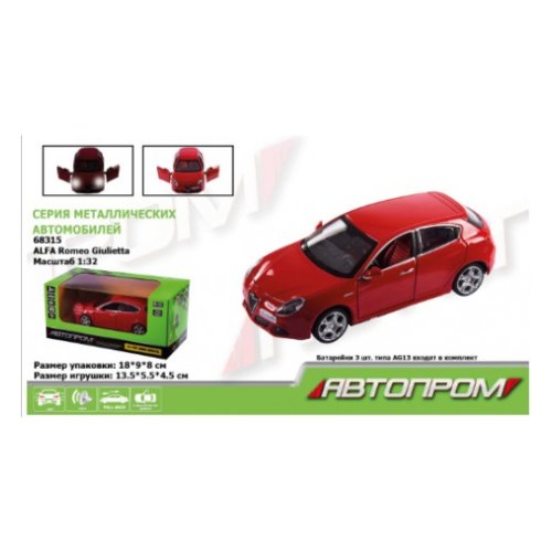 Машинка Автопром Alfa Romeo Giulietta (68315)