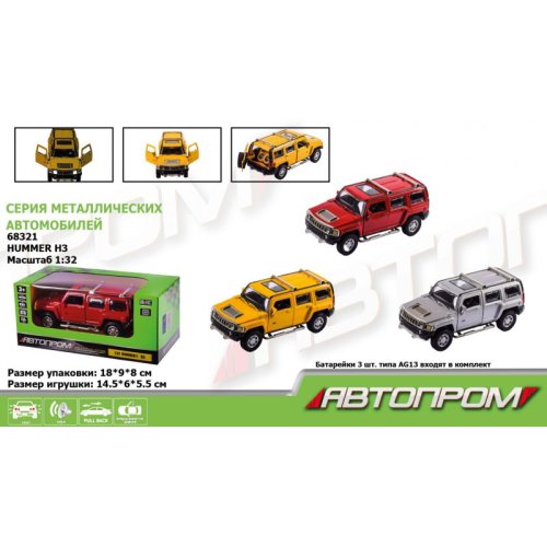 Машина Автопром Hummer H3 (68321)