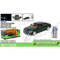 Металлическая машинка Автопром Bentley Flying Spur Hybrid с эффектами, зеленая 68718G