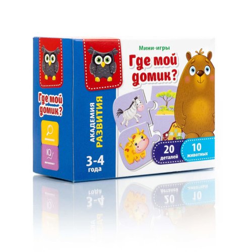 Мини-игра «Где мой домик?»  (рус)