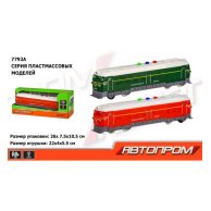 Поезд   7792A  "АВТОПРОМ"