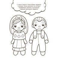 Водные раскраски-розвивайка Форма, цвет (укр) (Л735007У)