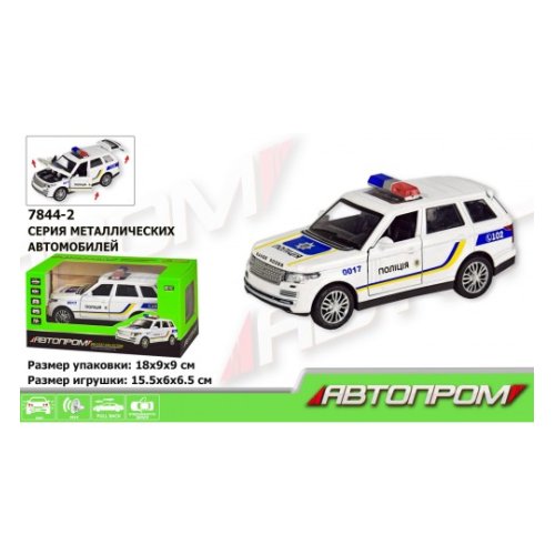 Автопром полиция "LAND ROVER" (7844-2)