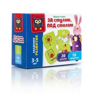 Мини-игра «ЗА стулом, ПОД столом» (рус)