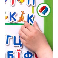Азбука на магнитах. Академия развития (укр)