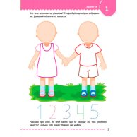 АРТ Обучалочка. 4-5 лет (укр) (ДШ11503У)