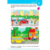АРТ Обучалочка. 4-5 лет (укр) (ДШ11503У)