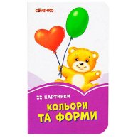 Сиреневые книги: Цвета и формы (укр) (А1225008У)