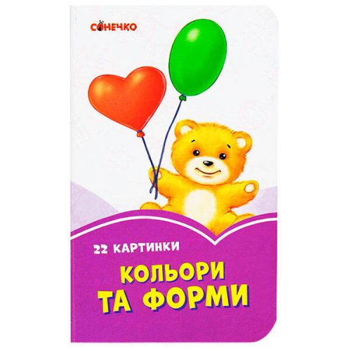 Сиреневые книги: Цвета и формы (укр) (А1225008У)