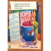 Рисуй, ищи, клей. Зоотрополис. Disney (укр) (ЛП837001У)
