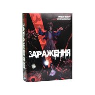 Настольная развлекательная игра Strateg Заражение укр 30340