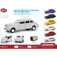 Модель легкова Автопарк (6406F)