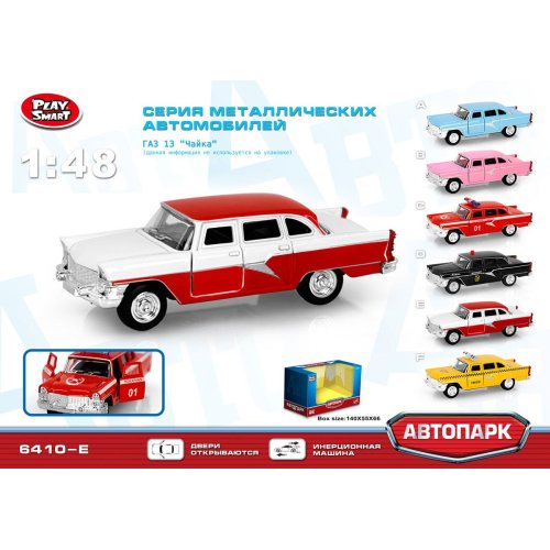 Модель легкова Автопарк ГАЗ 13 Чайка (6410E)