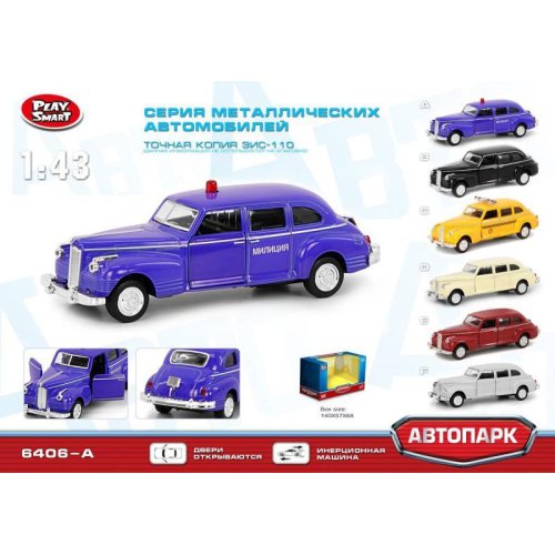 Модель легкова полиция PLAY SMART 6406A Автопарк