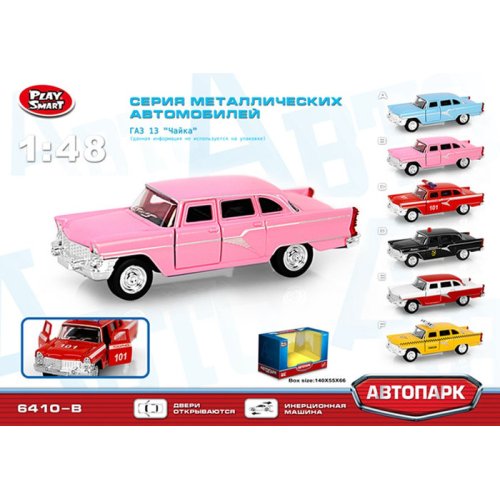 Модель легкова Автопарк ГАЗ 13 Чайка  (6410B)