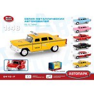 Модель легкова Автопарк ГАЗ 13 Чайка (6410F)