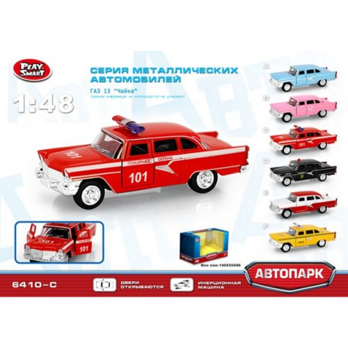 Модель легкова Автопарк ГАЗ 13 Чайка (6410C)