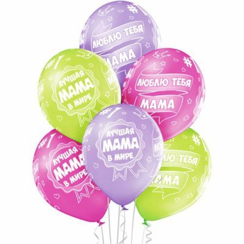 Гелиевый шар латексный Лучшая мама в мире (1103-1730)