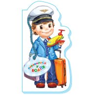 Играем в профессии: Поиграем в водителей (укр) (М556007У)