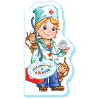 Играем в профессии: Поиграем в врачей (укр) (М556012У)