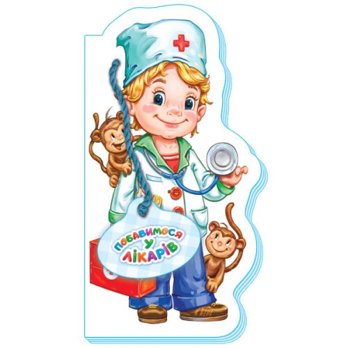 Играем в профессии: Поиграем в врачей (укр) (М556012У)