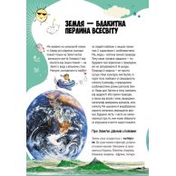 Большая энциклопедия младшего школьника: Все обо всем (у)