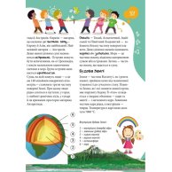 Большая энциклопедия младшего школьника: Все обо всем (у)