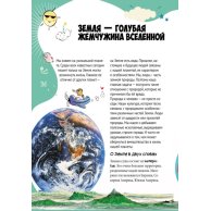 Большая энциклопедия младшего школьника: Все обо всем (рус)
