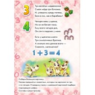 Большая книга пазлов: Счет (рус)