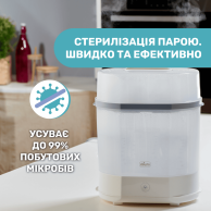 Стерилизатор электрический Chicco Паровой 07391.10