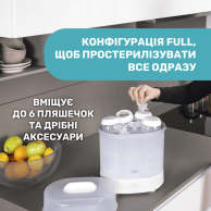 Стерилизатор электрический Chicco Паровой 07391.10