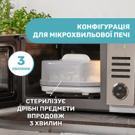 Стерилизатор электрический Chicco Паровой 07391.10