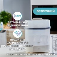 Стерилизатор электрический Chicco Паровой 07391.10
