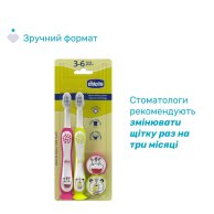 Зубная щетка Chicco для детей 3-6 лет, на присоске, 2 шт. 12084.00