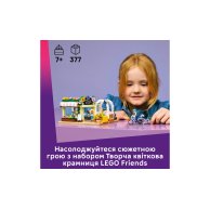 Конструктор Lego Friends Творческий цветочный магазин, 377 деталей 42693