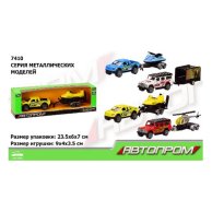 Машина с прицепом металл "АВТОПРОМ" (7410)