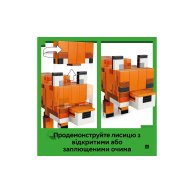 Конструктор Lego Minecraft Лиса, 497 деталей 21588