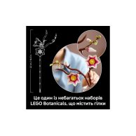 Конструктор Lego Botanicals Ветви магнолии, 435 деталей 11510