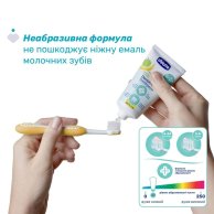 Зубная паста Chicco Яблоко/Банан от 6 мес., 50 мл 12101.00
