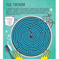 STEM-старт для детей: Технологии: книжка-активит