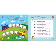Игры в дорогу: В поезде (укр) (Л932006У)