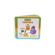 Детская игрушка-книжка «Зоопарк» 8731BT